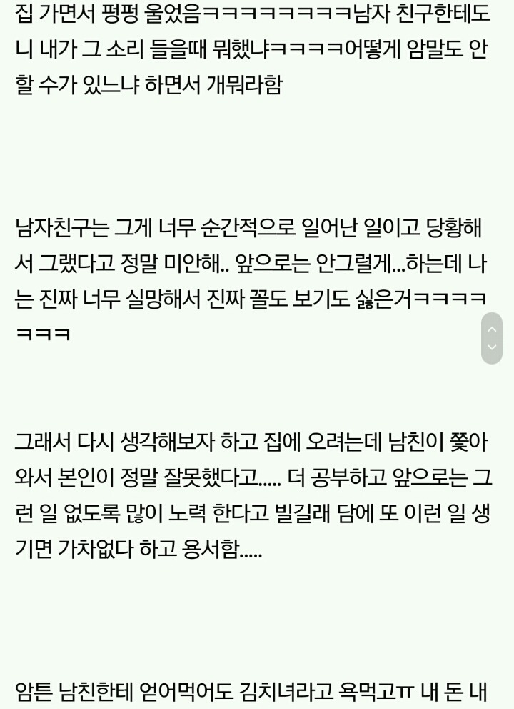 밥을 사도 가 되는 세상에 살고 있다니ㅋㅋㅋㅋㅋㅋㅋ | 인스티즈