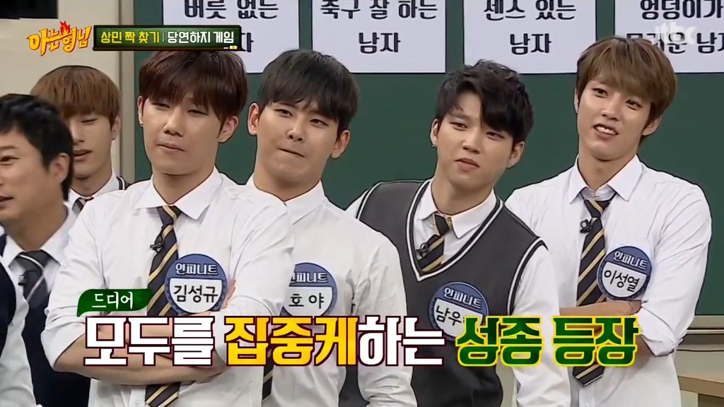 아는형님 레전드 | 인스티즈