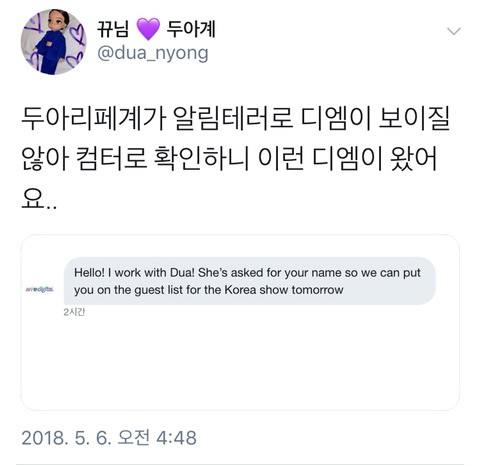 매진된 본인 콘서트에 팬 초대한 두아 리파 | 인스티즈