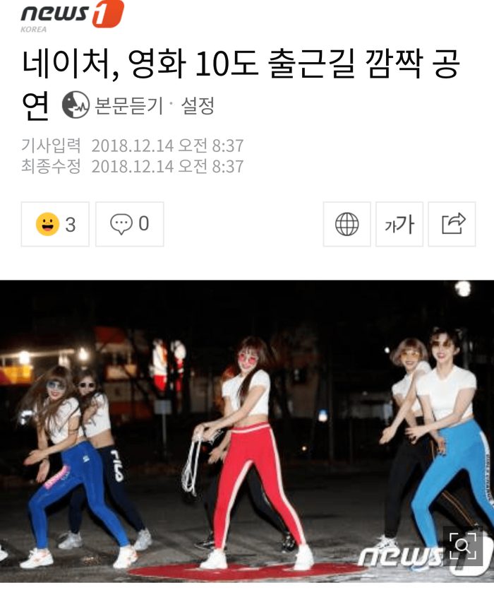 오늘 신인걸그룹 출근의상... | 인스티즈