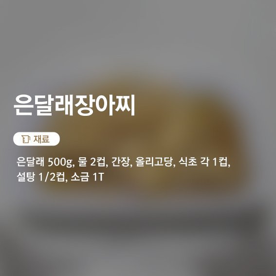 은달래 이미지