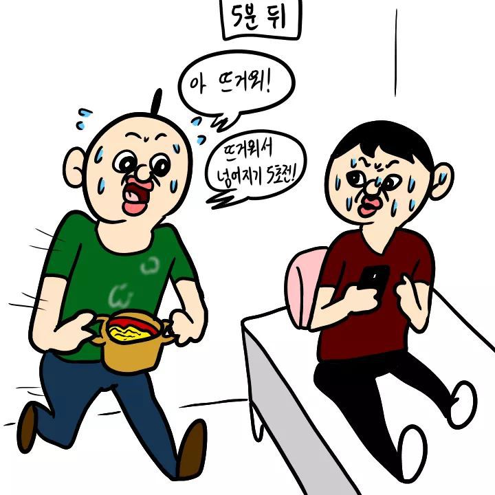 두번 보게 되는 자취방 민폐 만화.jpg | 인스티즈