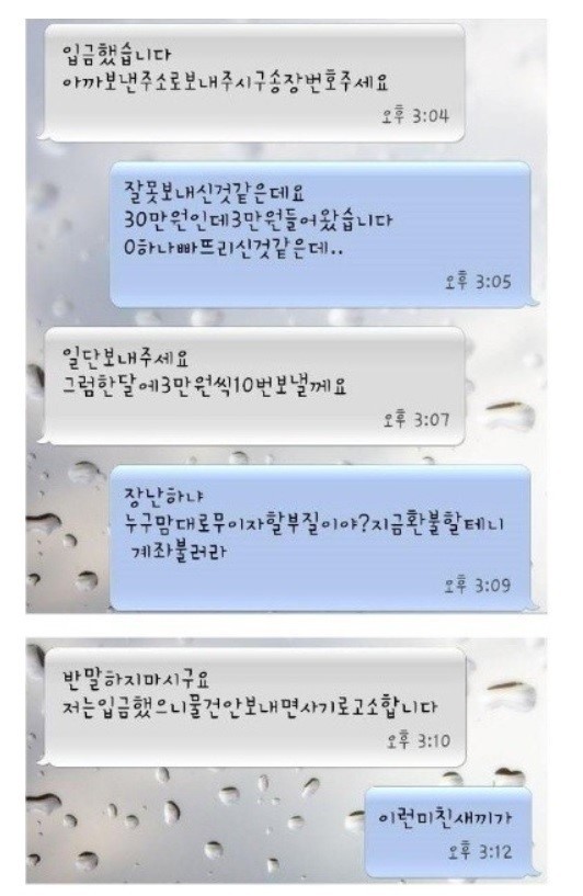 중고나라 레전드 사건2 jpg | 인스티즈