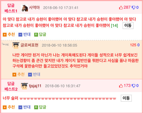 내친구가 우리 큰누나를 짝사랑했어 | 인스티즈
