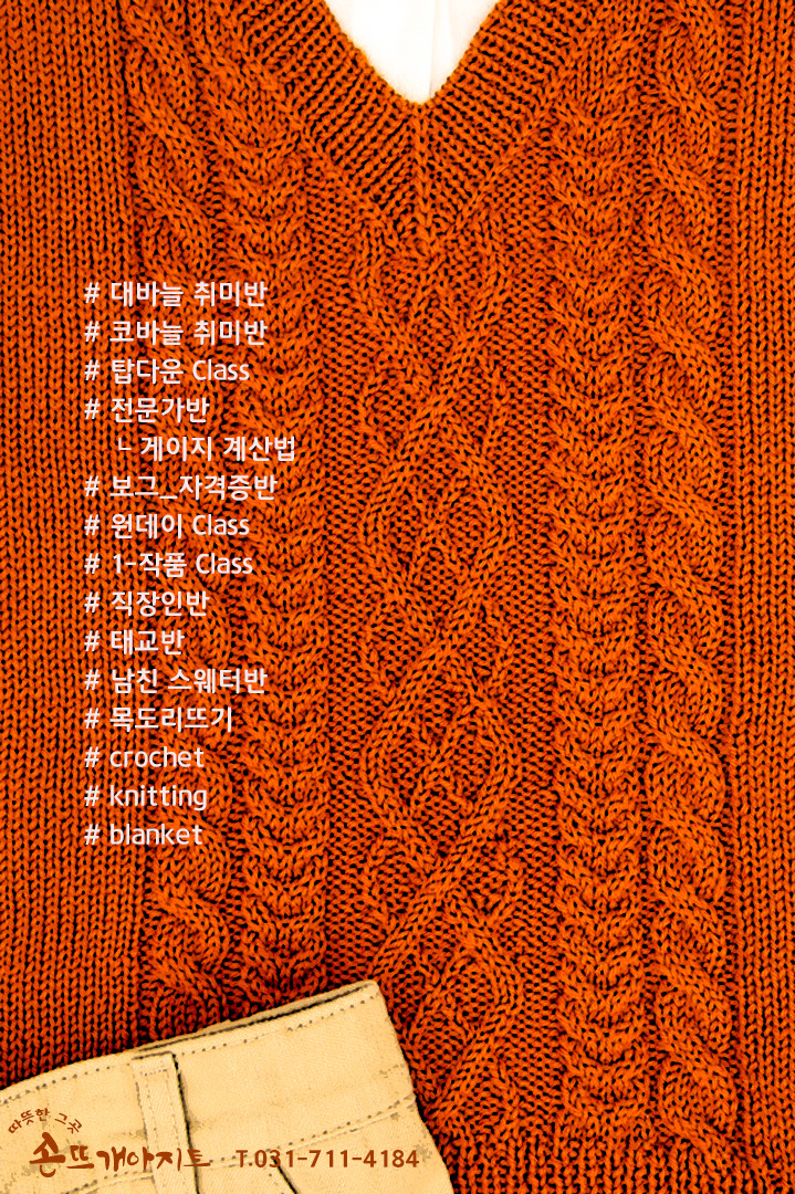 행복뜨개방 이미지