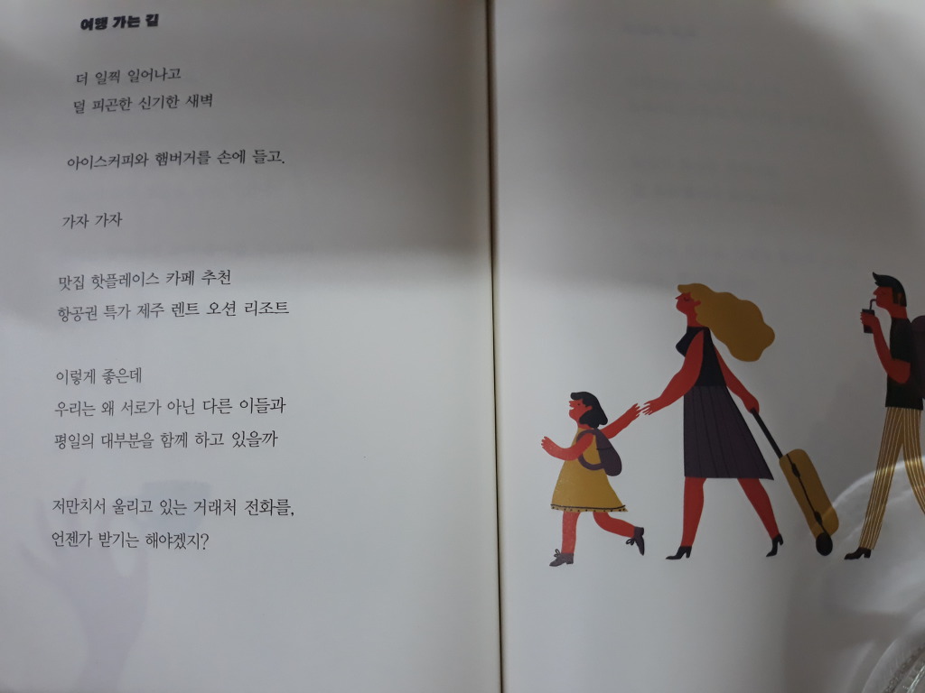 여행가는길 이미지