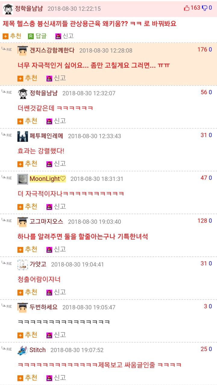 헬스를 꾸준히 하는데 근육이 딱딱해지지 않는게 고민인 웃대인 | 인스티즈