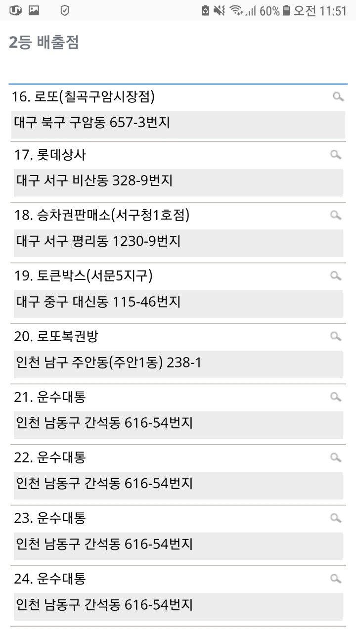 ??? : 십이라고 십이라니까!! | 인스티즈
