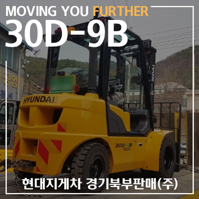 현대지게차 이미지