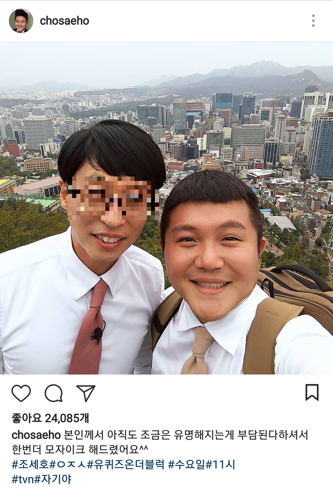 유명해지는거 부담스러워하는 지인 배려하는 조세호.insta | 인스티즈