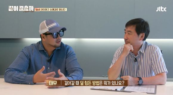 [같이걸을까] 첫화에서 은근 웃음 담당해주셨던 트레킹 전문가선생님 | 인스티즈