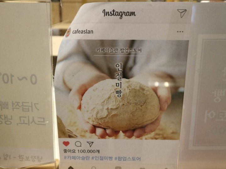 지역 카페빵인데 워낙 인기가 많아서 백화점에도 입점한 빵 ㄷㄷ | 인스티즈