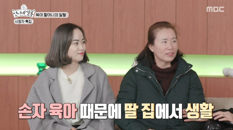 [언니네쌀롱] 육아를 도맡아 하시는 어머님을 위한 우아함 찾기 메이크오버 | 인스티즈