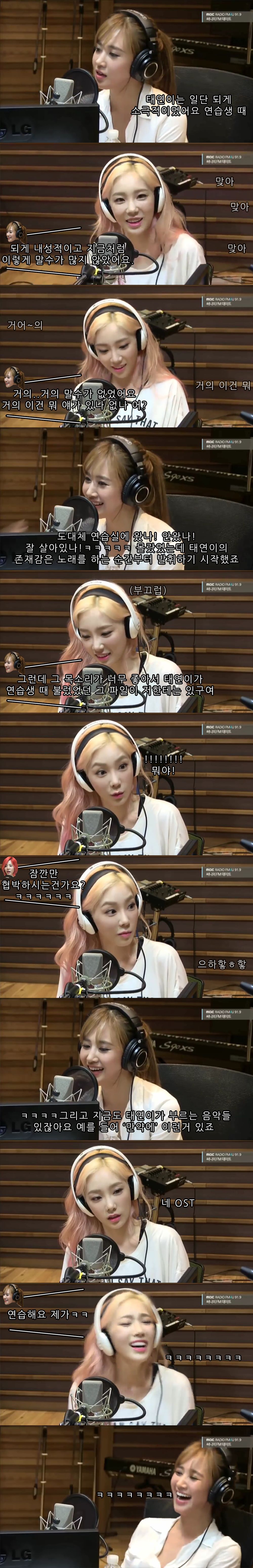 유리가 말하는 연습생 시절의 태연.jpg | 인스티즈