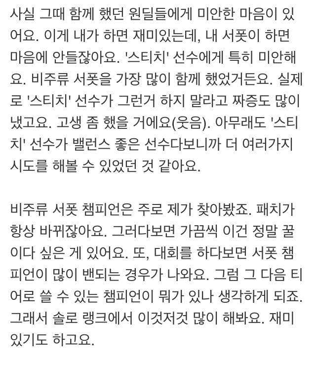 [LOL] 6년 간의 프로게이머 생활을 마치다 - '레이스' 권지민 (인터뷰) | 인스티즈