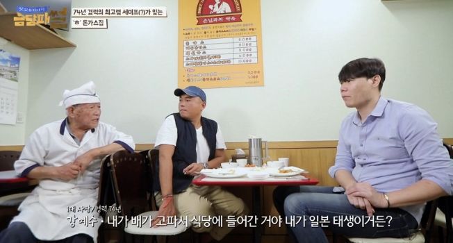 94세 주방장이 만드는 옛날식 돈가스 | 인스티즈