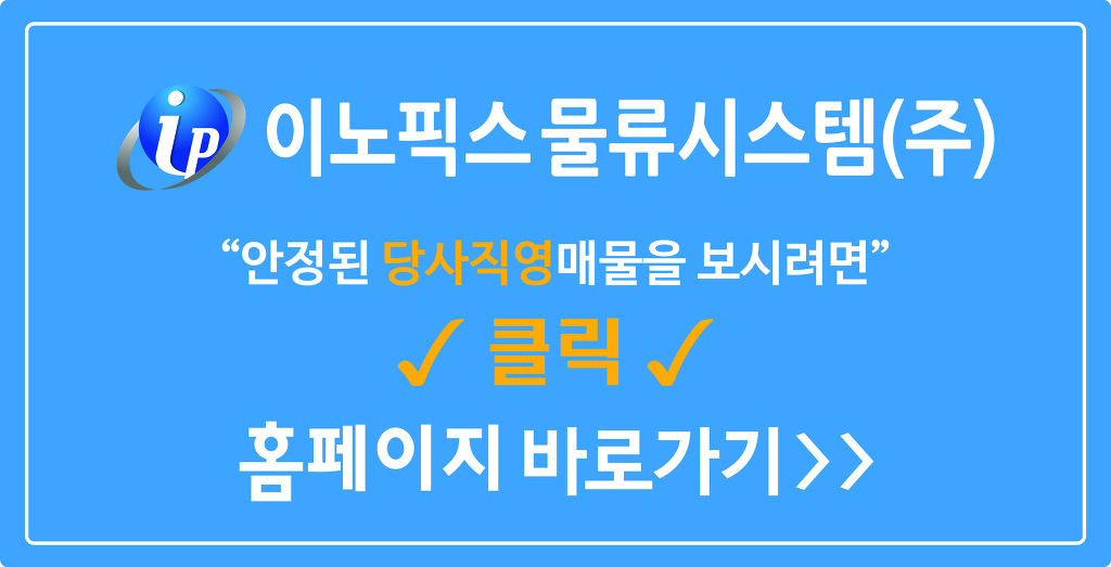 성남물류(주) 이미지
