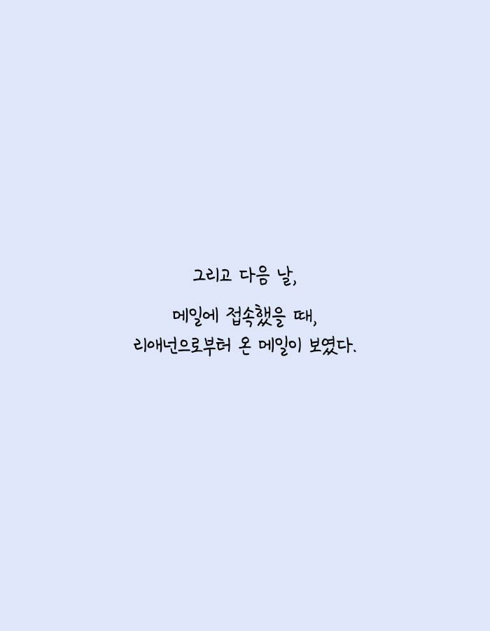 [책소개] 16년 째 매일 다른 사람 몸에서 깨어남 ㄷㄷ | 인스티즈