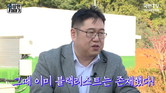 문재인 정부에서 처음으로 문전박대 당한 "나꼼수" 김용민.jpg | 인스티즈
