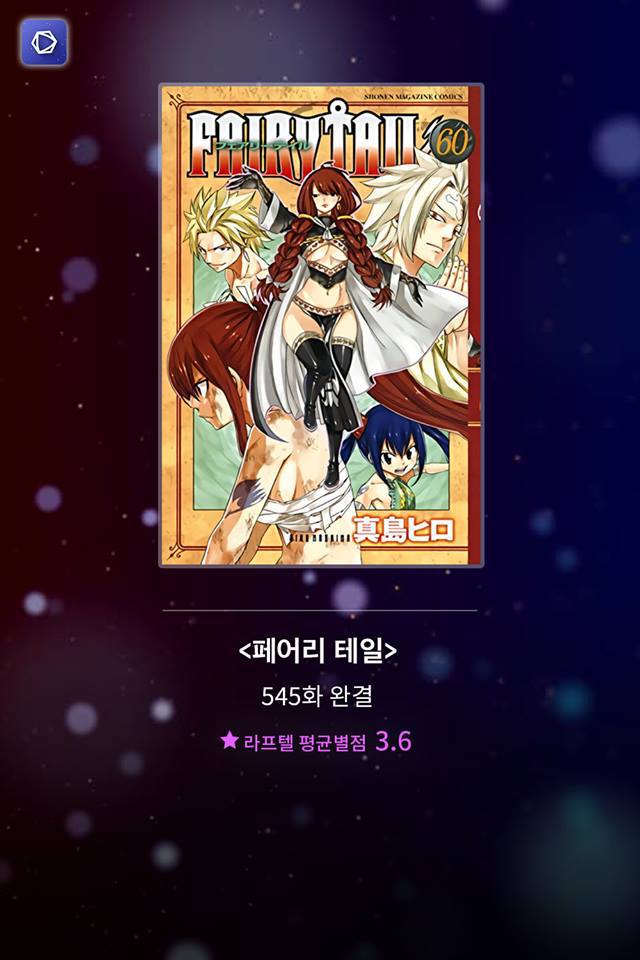 2017년에 완결된 주요 만화 정리.jpg | 인스티즈