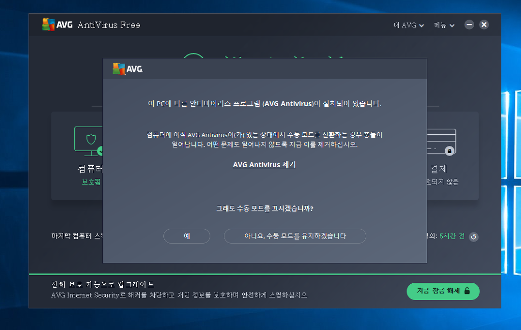 백신의 자결 방법 | 인스티즈
