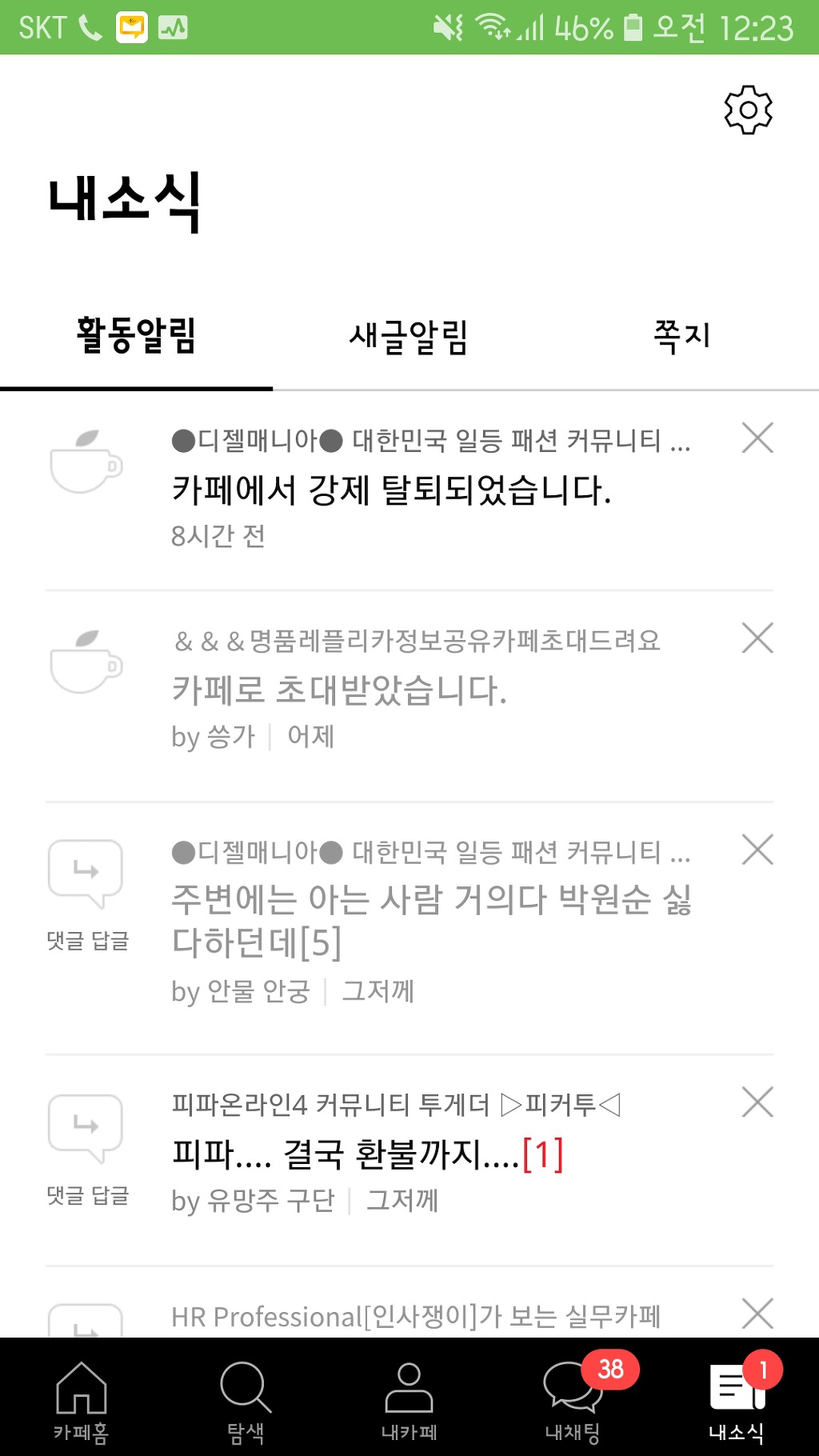 일베매니아 강퇴기념 | 인스티즈