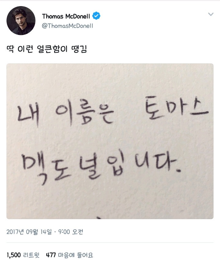 한국어가 예뻐서 올린다는 대한미국놈 | 인스티즈