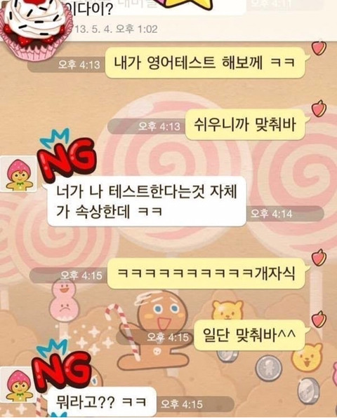 내가 영어테스트 할게 맞춰봐.jpg | 인스티즈