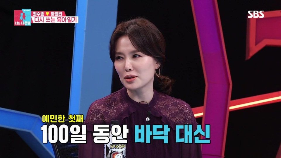 하히라가 허리 통증에 시달리는 이유 | 인스티즈
