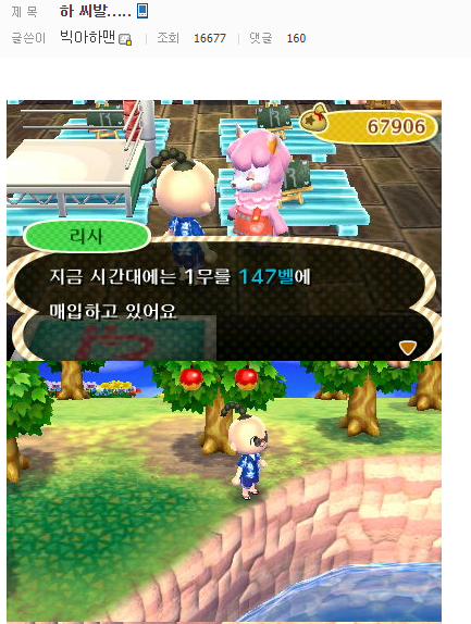 동물의 숲에서 존버하는 사람.jpg | 인스티즈