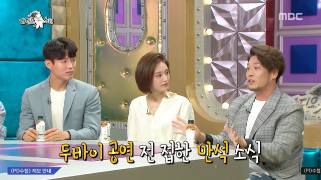 [라디오스타] 옹알스가 두바이 공연 가서 깜짝 놀란 이유 | 인스티즈