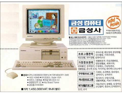 충격적인 20년 전 콤퓨타 가격.jpg | 인스티즈
