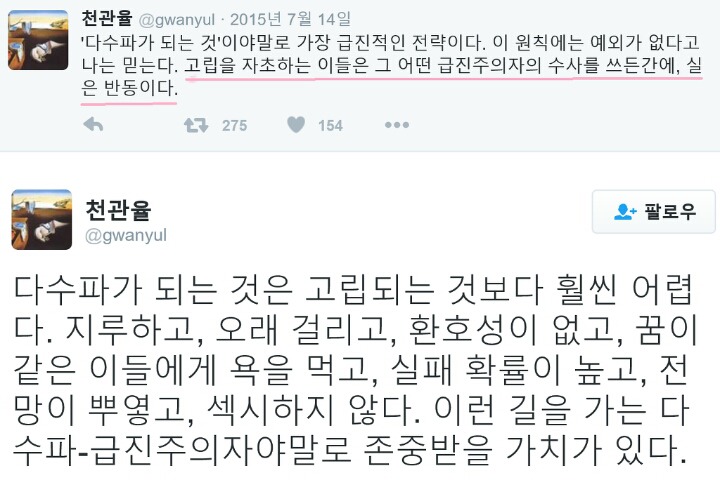진보적 의제는 의외로 헌법재판소에 달려있다 (feat.동성혼 낙태죄) | 인스티즈