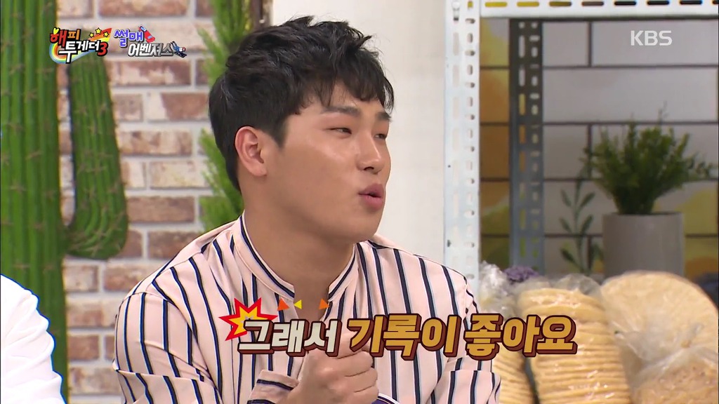 [해피투게더] 윤성빈 선수 독일에서 방구꼈는데 한국에 들킨 사연.jpg | 인스티즈