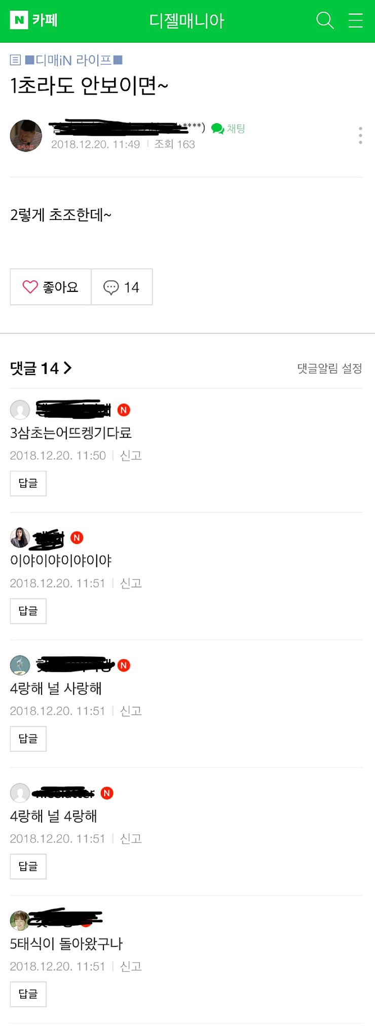 1초라도 안보이면 | 인스티즈