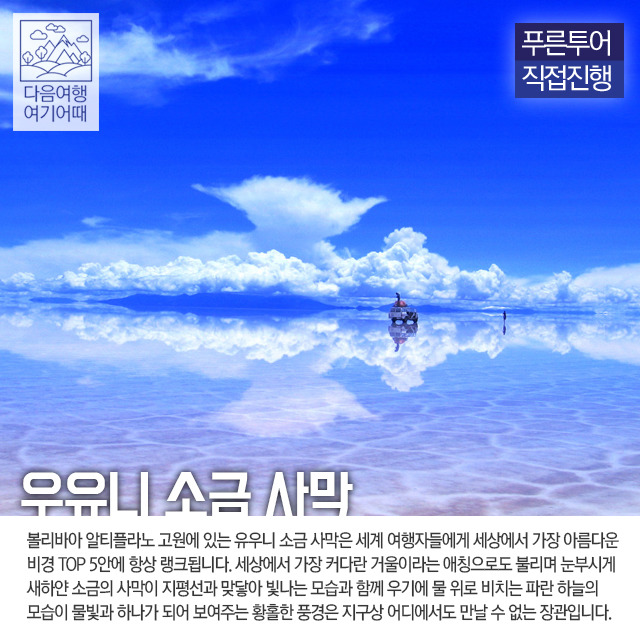 푸른아메리카투어 이미지