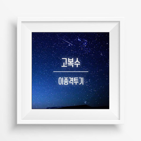 v앱 하다가 상처입은 나연이 | 인스티즈