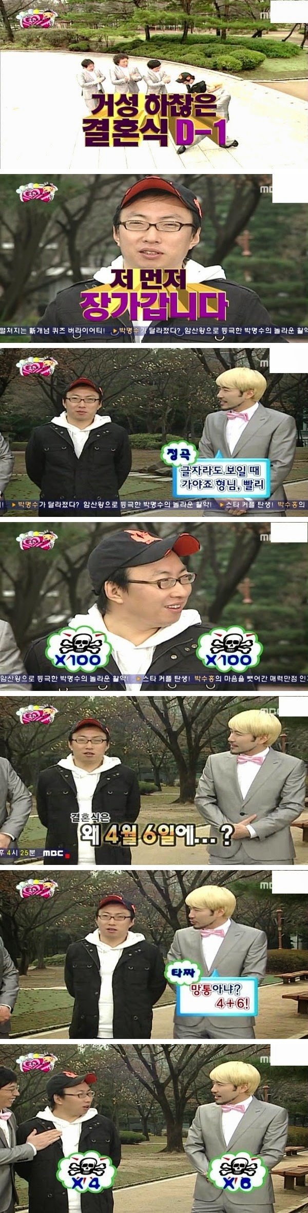 무한도전에 정형돈/노홍철 복귀하면 다시 정상 찍을수 있다 vs 무한도전은 이제 놓아줘야한다 | 인스티즈