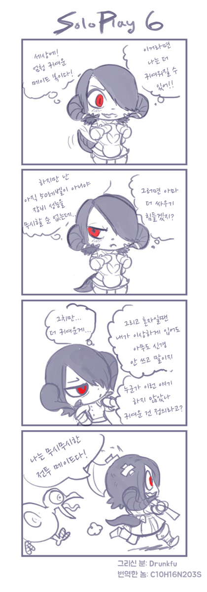 온라인게임 혼자하는 만화 | 인스티즈