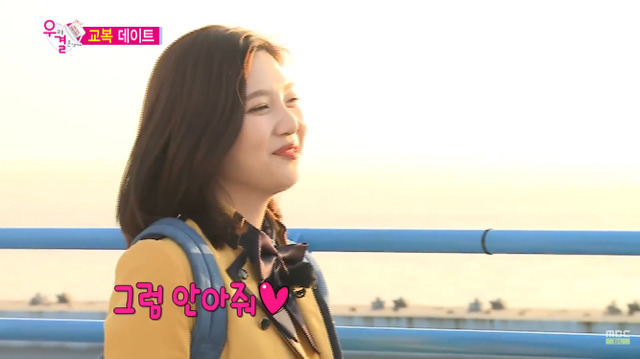 [우리결혼했어요] 너도 나 좋아하니까 | 인스티즈