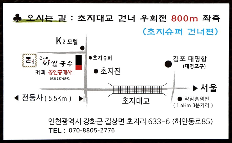 돈대비빔국수 이미지