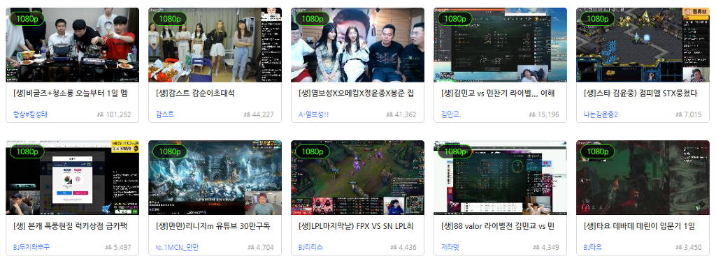 아프리카TV 실시간 시청자 순위 TOP10 jpg | 인스티즈