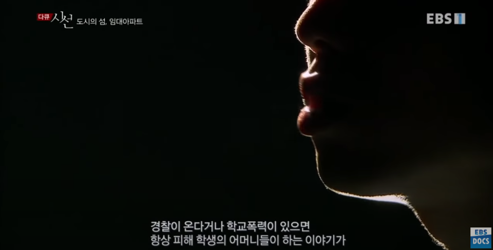 "엄마가 임대아파트 아이들하고 놀지 말라고 했다" | 인스티즈
