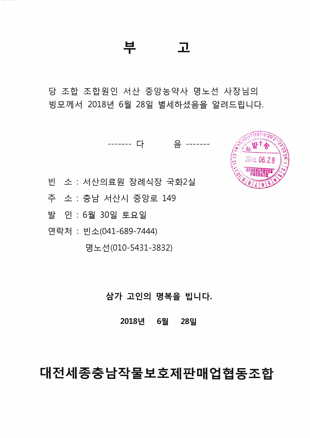 중앙농약사 이미지