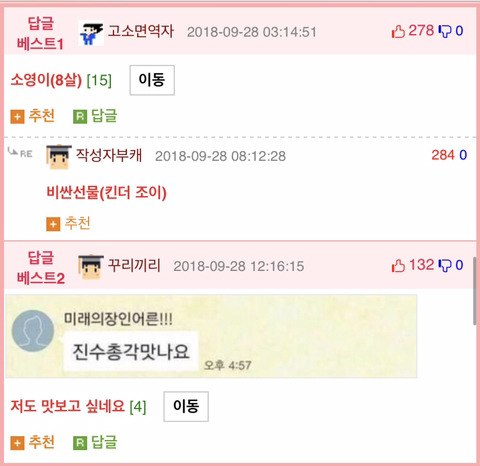 여자친구 아버지에게 온 카톡.jpg | 인스티즈