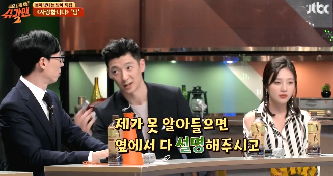 강호동이랑 친하다고 팀 갈구는 유재석 ㅋㅋㅋㅋㅋㅋㅋㅋ.jpg | 인스티즈