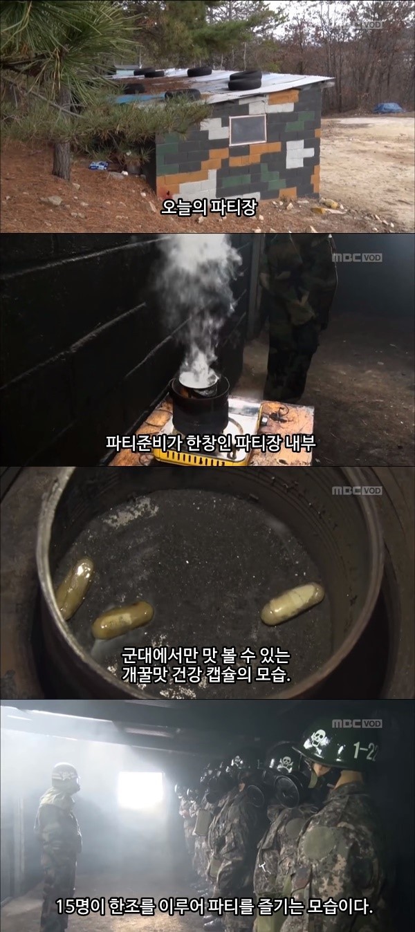미필들은 모르는 군대 파티 | 인스티즈