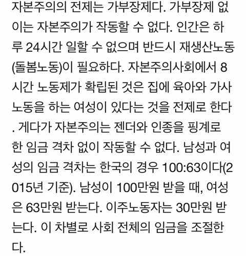 왜 여성관은 정치적 문제로 보지 않는가 | 인스티즈