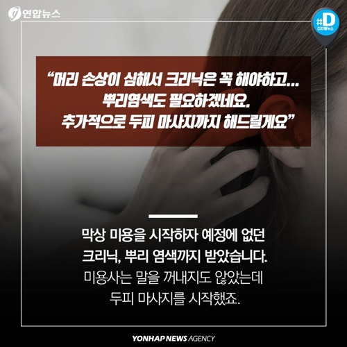 11월부터 미용실에서 사라지는 한 가지 | 인스티즈