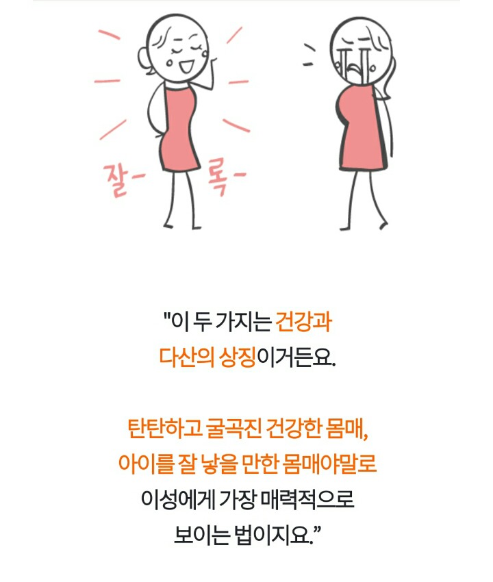남자가 가장 중요하게 생각하는 신체부위 | 인스티즈